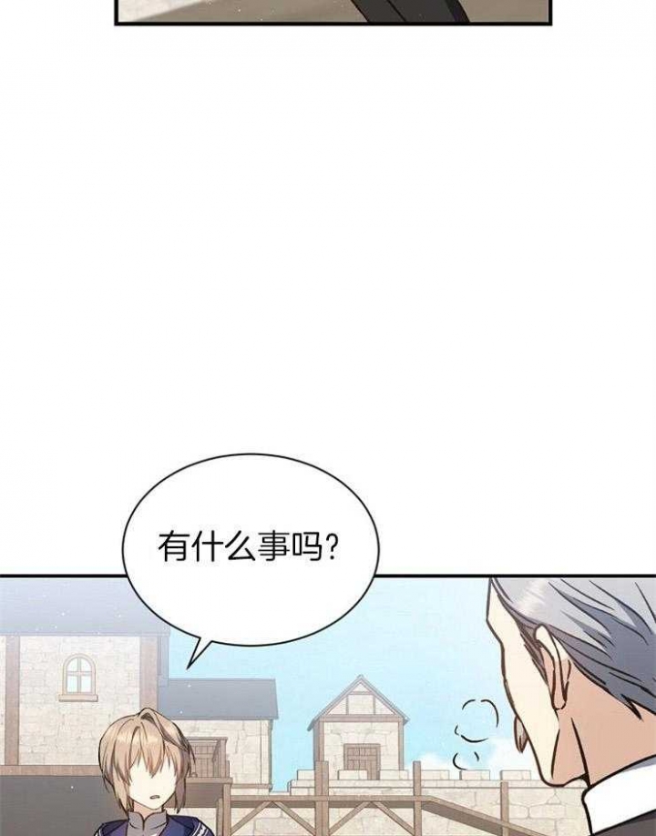 《满级法师重回新手村》漫画最新章节第13话免费下拉式在线观看章节第【9】张图片