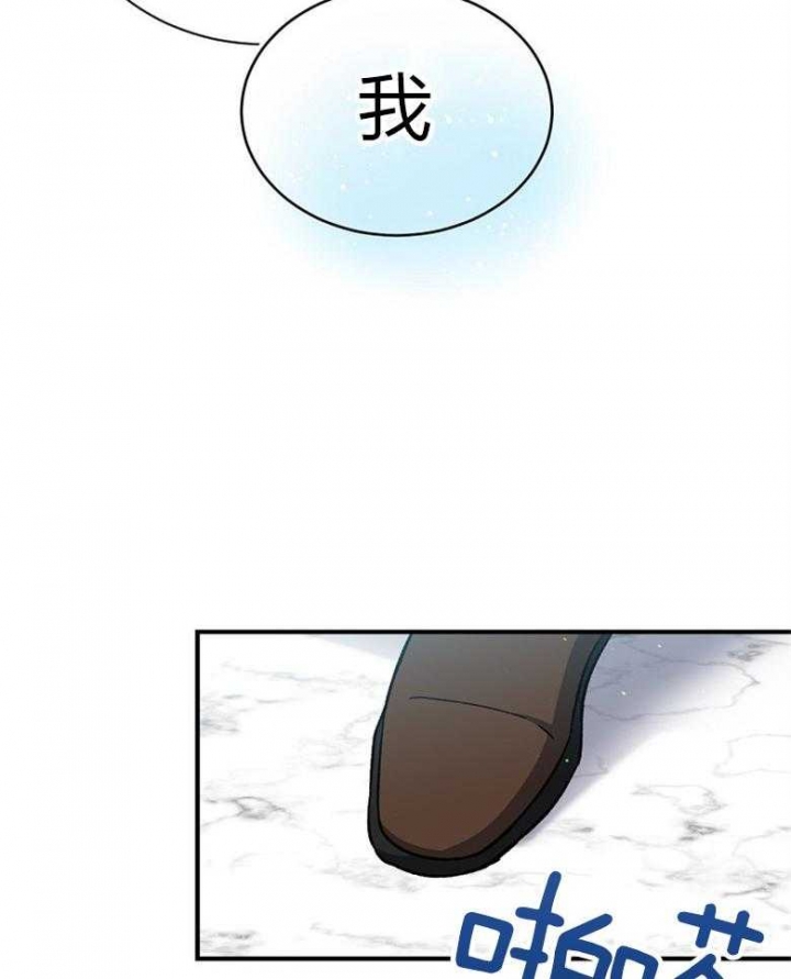 《满级法师重回新手村》漫画最新章节第92话免费下拉式在线观看章节第【3】张图片