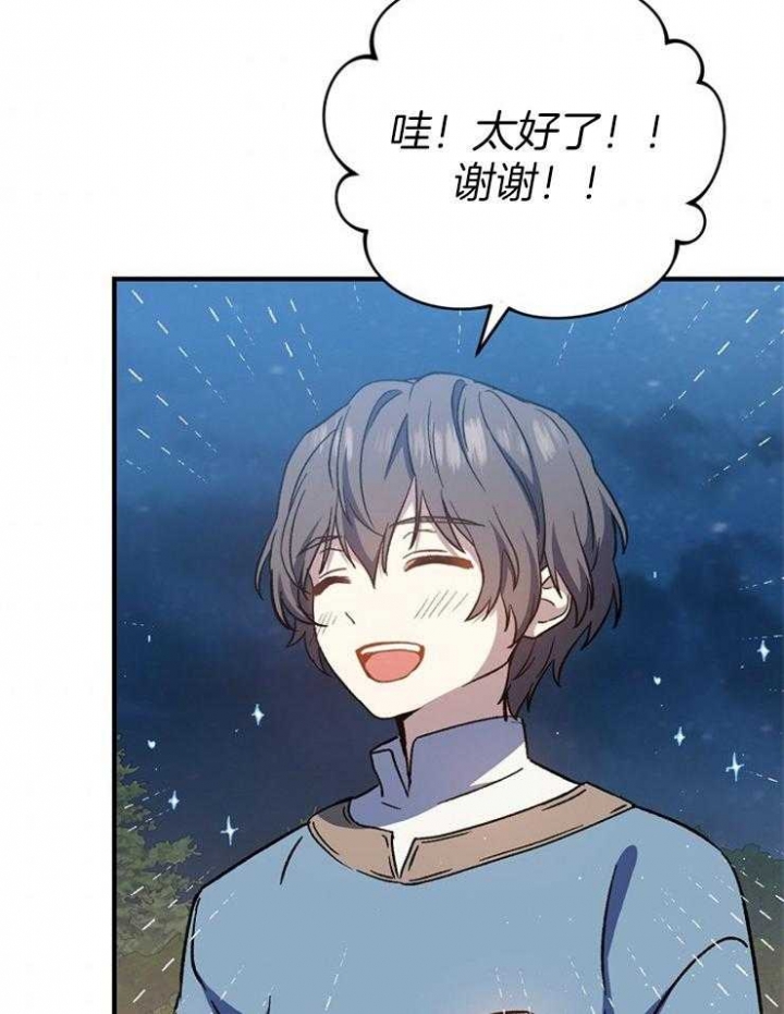 《满级法师重回新手村》漫画最新章节第36话免费下拉式在线观看章节第【16】张图片