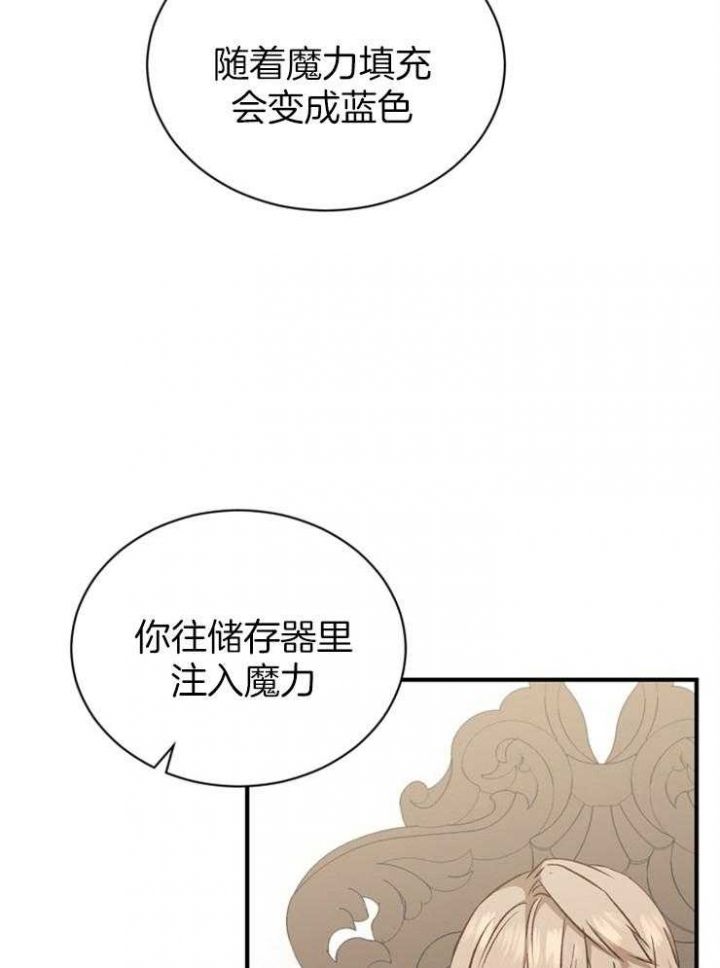 《满级法师重回新手村》漫画最新章节第52话免费下拉式在线观看章节第【35】张图片