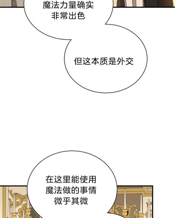 《满级法师重回新手村》漫画最新章节第93话免费下拉式在线观看章节第【36】张图片