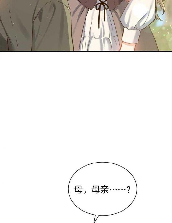 《满级法师重回新手村》漫画最新章节第3话免费下拉式在线观看章节第【22】张图片