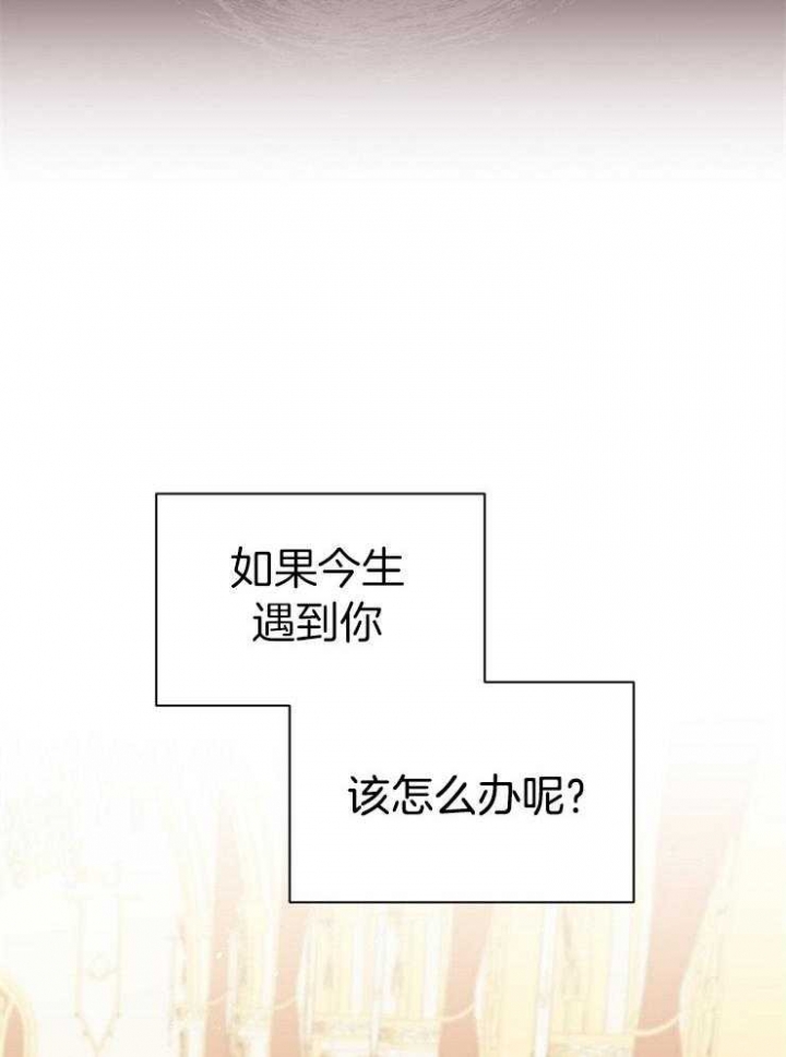 《满级法师重回新手村》漫画最新章节第42话免费下拉式在线观看章节第【37】张图片