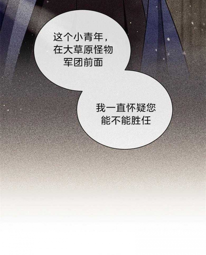 《满级法师重回新手村》漫画最新章节第100话免费下拉式在线观看章节第【46】张图片