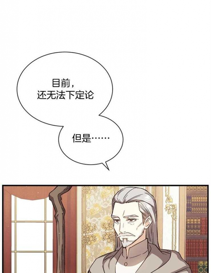 《满级法师重回新手村》漫画最新章节第9话免费下拉式在线观看章节第【26】张图片