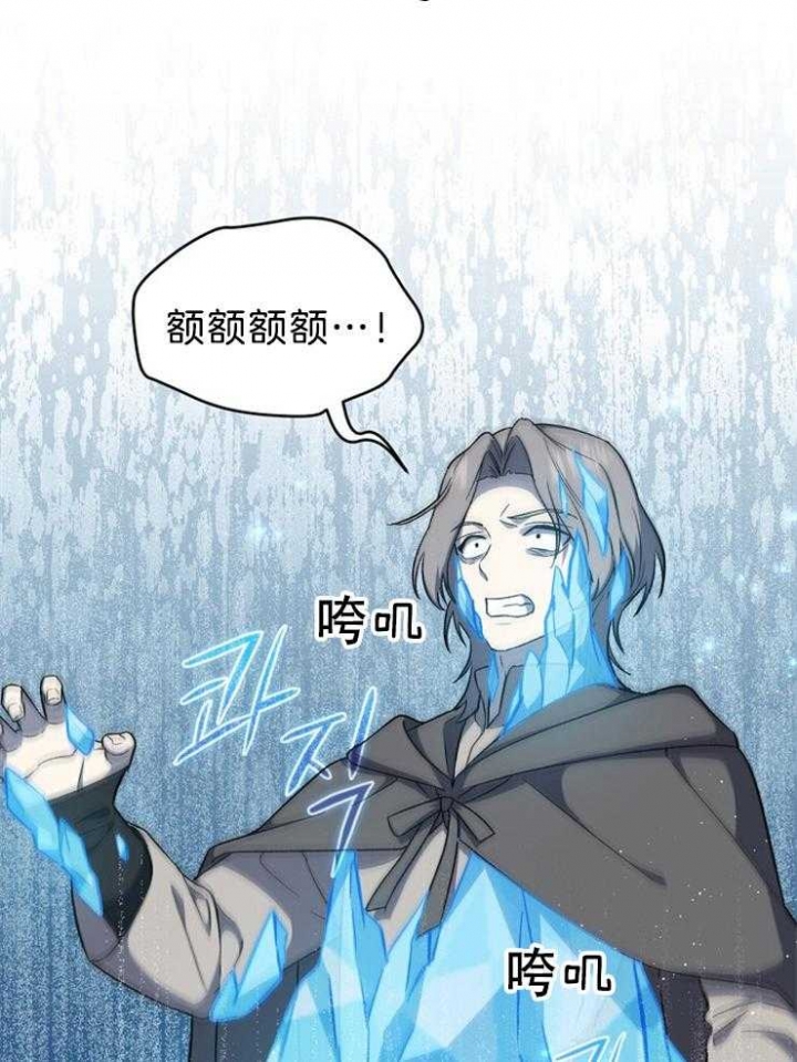 《满级法师重回新手村》漫画最新章节第67话免费下拉式在线观看章节第【27】张图片