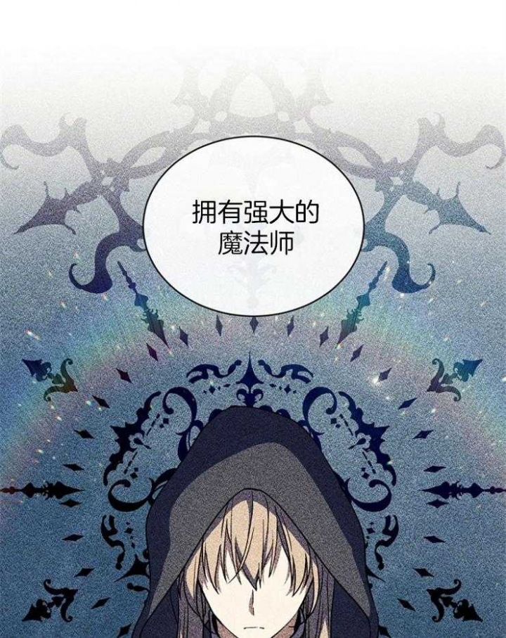 《满级法师重回新手村》漫画最新章节第54话免费下拉式在线观看章节第【21】张图片