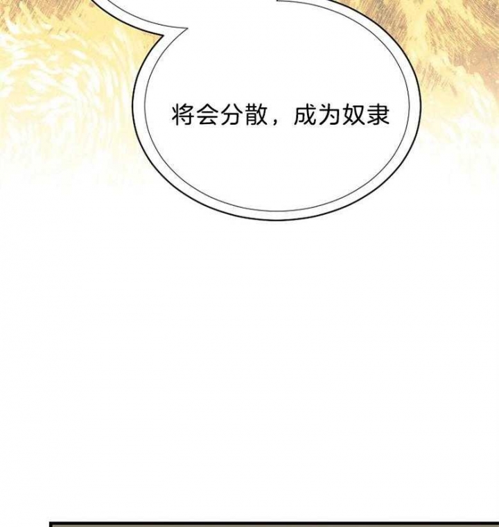 《满级法师重回新手村》漫画最新章节第82话免费下拉式在线观看章节第【3】张图片