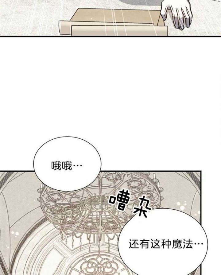 《满级法师重回新手村》漫画最新章节第97话免费下拉式在线观看章节第【16】张图片