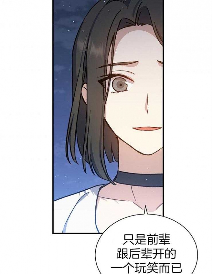 《满级法师重回新手村》漫画最新章节第30话免费下拉式在线观看章节第【34】张图片