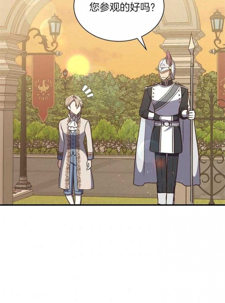 《满级法师重回新手村》漫画最新章节第47话免费下拉式在线观看章节第【39】张图片