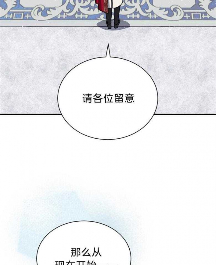 《满级法师重回新手村》漫画最新章节第95话免费下拉式在线观看章节第【43】张图片