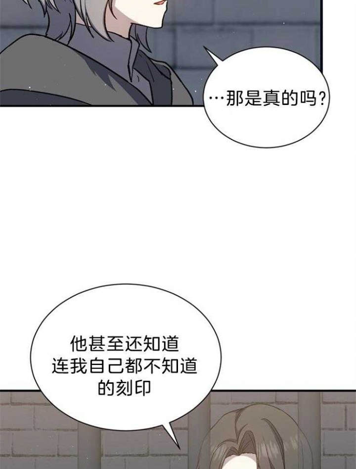 《满级法师重回新手村》漫画最新章节第66话免费下拉式在线观看章节第【33】张图片