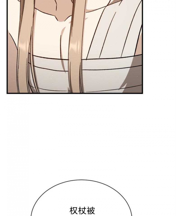 《满级法师重回新手村》漫画最新章节第84话免费下拉式在线观看章节第【19】张图片