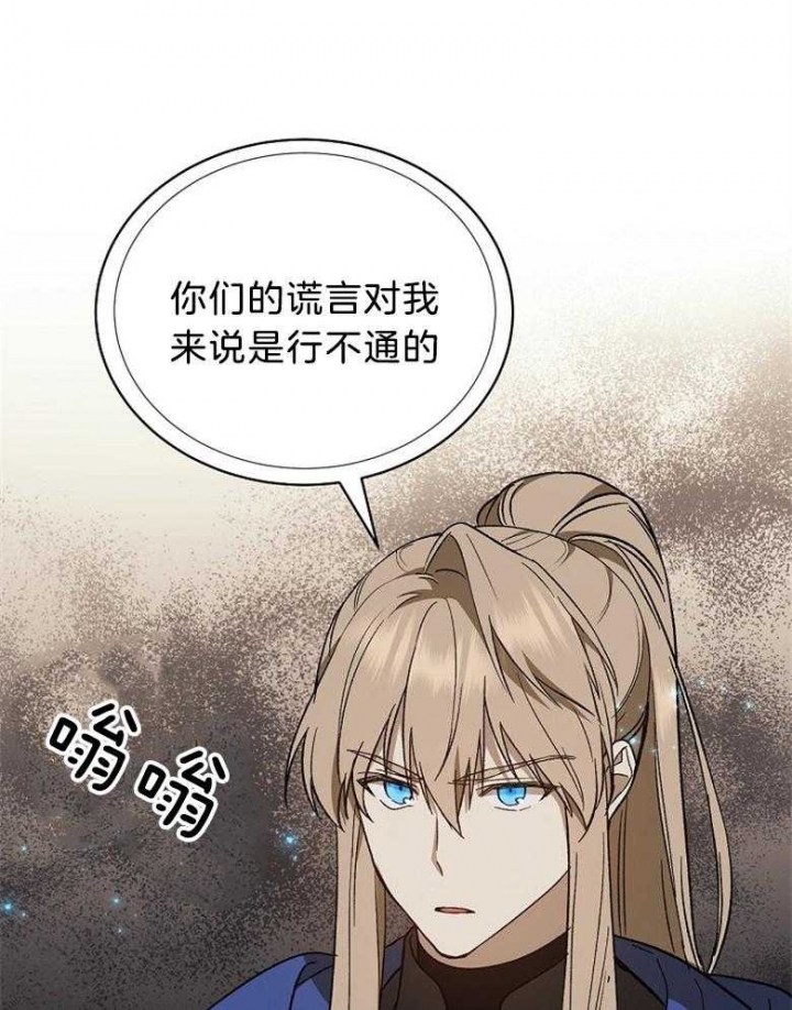 《满级法师重回新手村》漫画最新章节第81话免费下拉式在线观看章节第【31】张图片