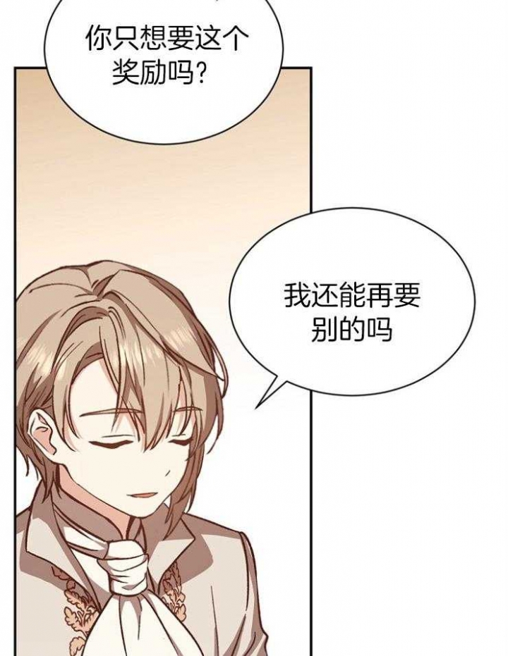 《满级法师重回新手村》漫画最新章节第44话免费下拉式在线观看章节第【33】张图片