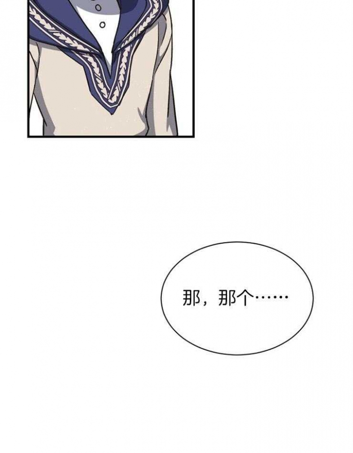 《满级法师重回新手村》漫画最新章节第13话免费下拉式在线观看章节第【13】张图片