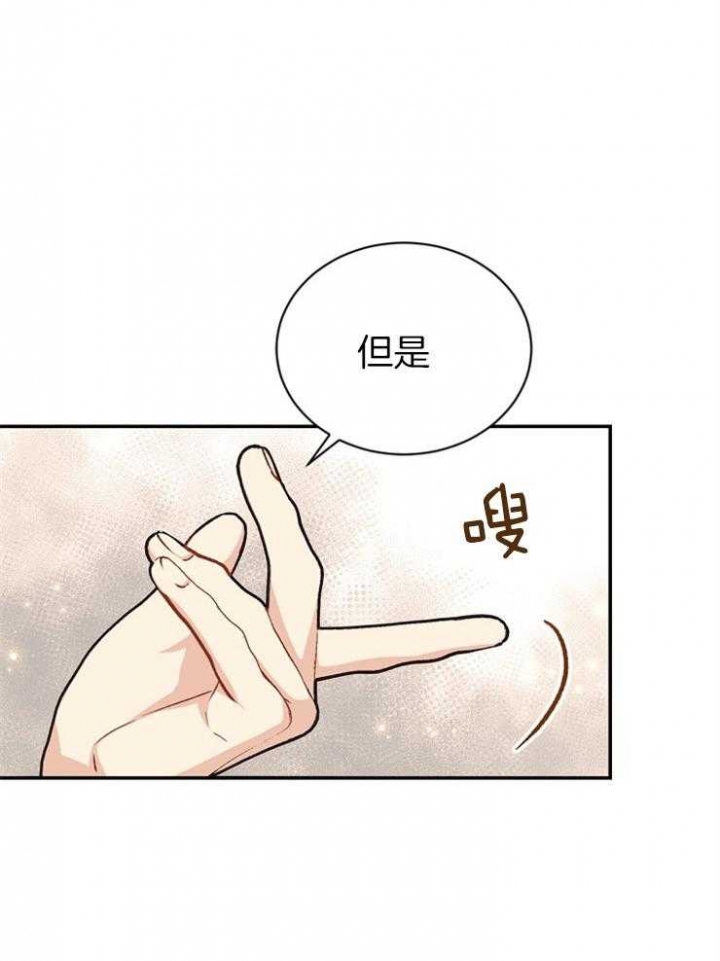 《满级法师重回新手村》漫画最新章节第57话免费下拉式在线观看章节第【12】张图片