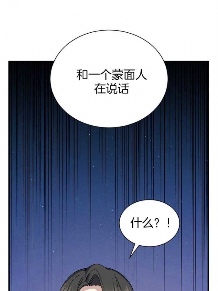 《满级法师重回新手村》漫画最新章节第33话免费下拉式在线观看章节第【4】张图片