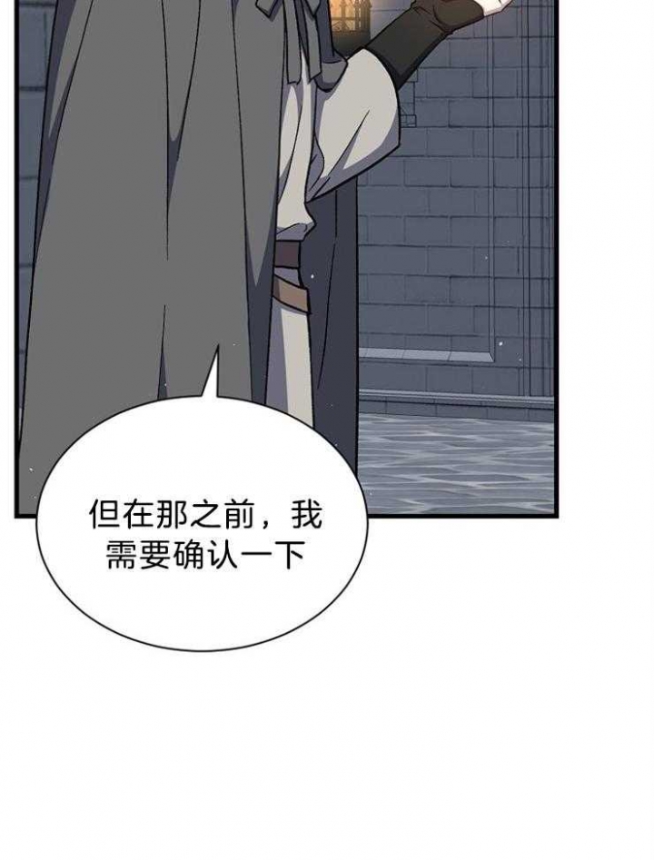 《满级法师重回新手村》漫画最新章节第66话免费下拉式在线观看章节第【29】张图片