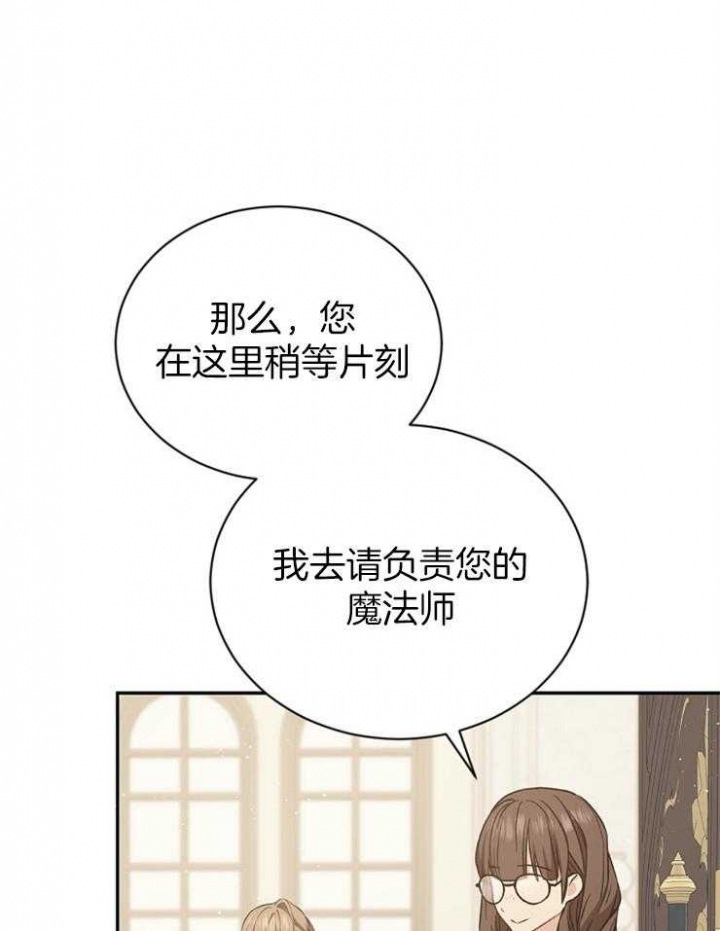 《满级法师重回新手村》漫画最新章节第56话免费下拉式在线观看章节第【6】张图片