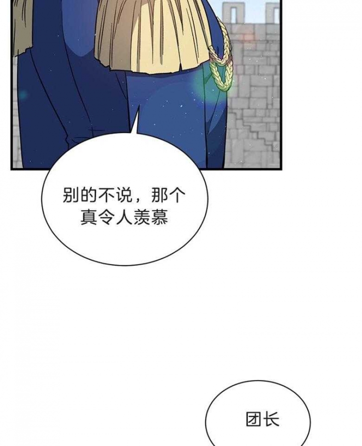 《满级法师重回新手村》漫画最新章节第71话免费下拉式在线观看章节第【52】张图片