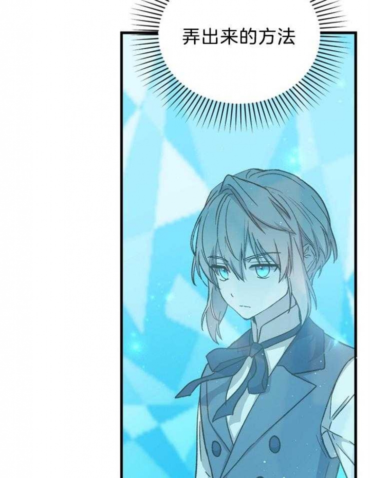 《满级法师重回新手村》漫画最新章节第59话免费下拉式在线观看章节第【11】张图片