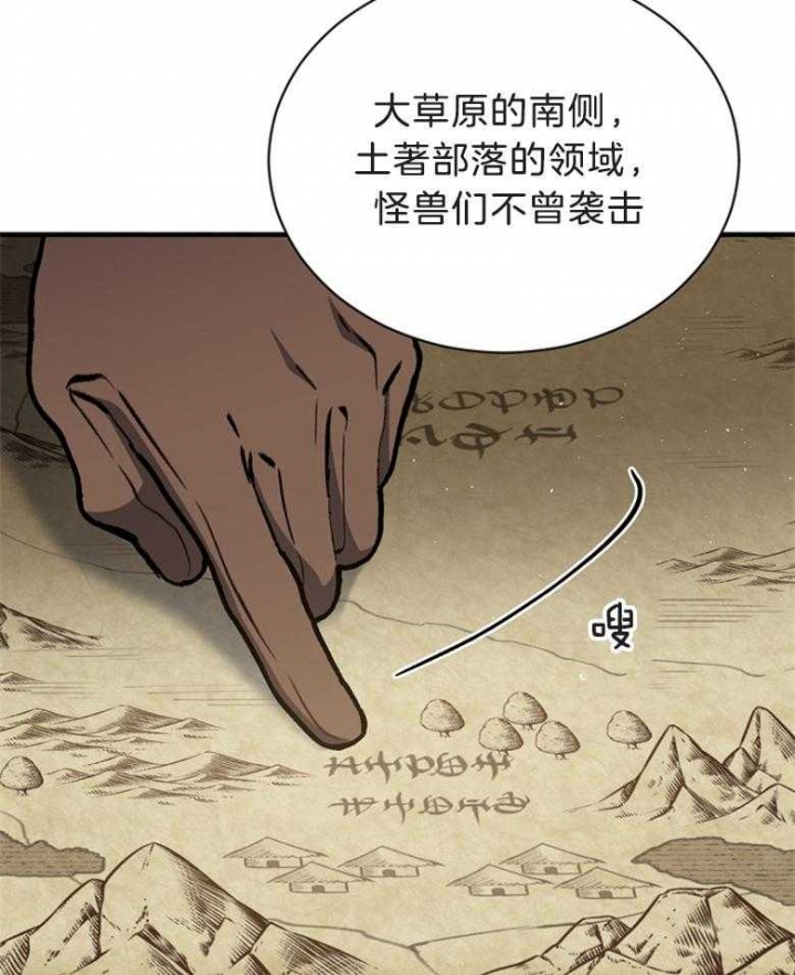 《满级法师重回新手村》漫画最新章节第78话免费下拉式在线观看章节第【24】张图片