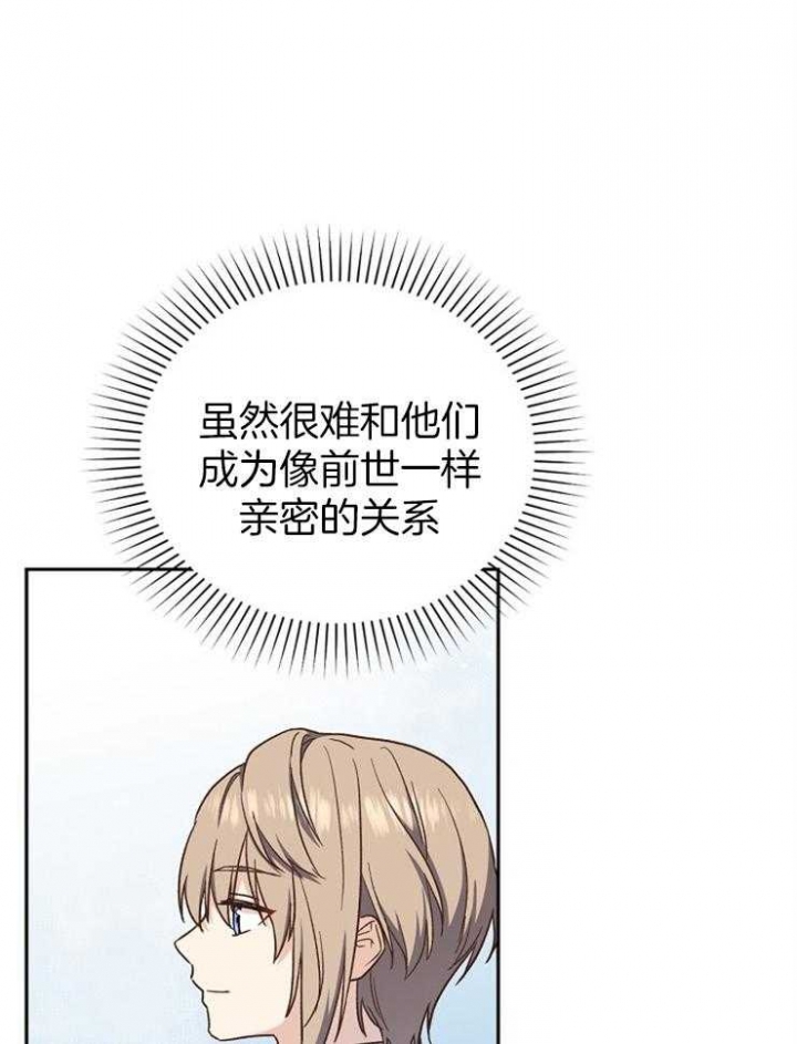 《满级法师重回新手村》漫画最新章节第55话免费下拉式在线观看章节第【32】张图片