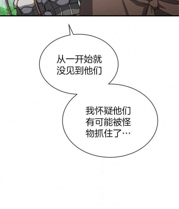 《满级法师重回新手村》漫画最新章节第15话免费下拉式在线观看章节第【7】张图片