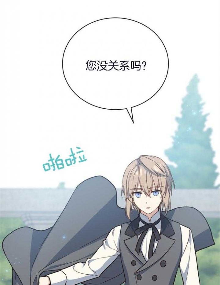 《满级法师重回新手村》漫画最新章节第58话免费下拉式在线观看章节第【16】张图片