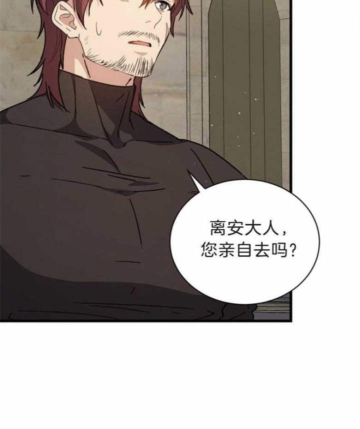 《满级法师重回新手村》漫画最新章节第78话免费下拉式在线观看章节第【7】张图片