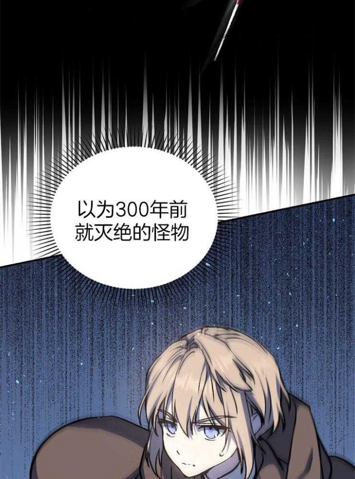 《满级法师重回新手村》漫画最新章节第38话免费下拉式在线观看章节第【5】张图片