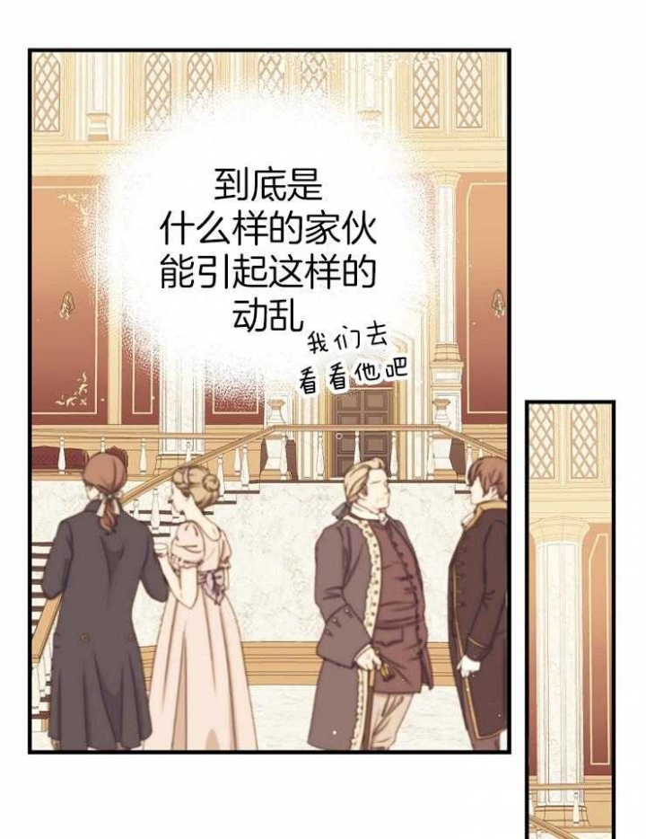 《满级法师重回新手村》漫画最新章节第30话免费下拉式在线观看章节第【16】张图片