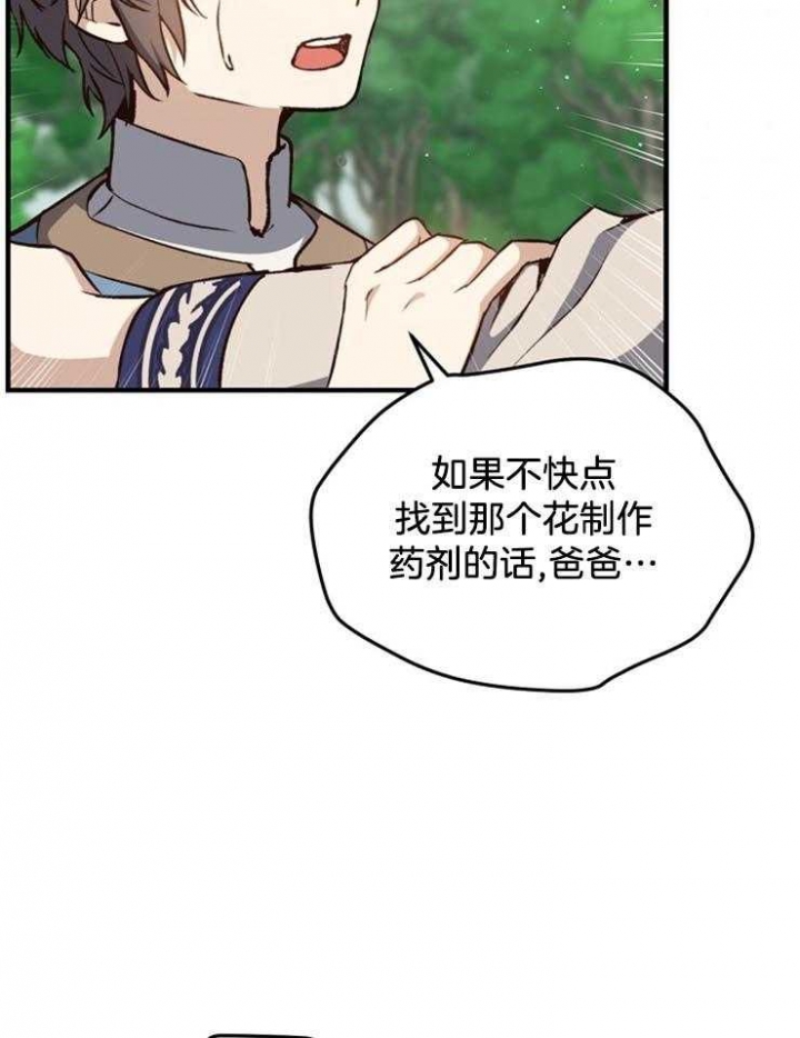 《满级法师重回新手村》漫画最新章节第22话免费下拉式在线观看章节第【16】张图片