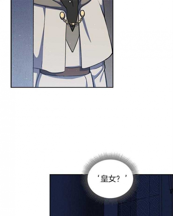 《满级法师重回新手村》漫画最新章节第46话免费下拉式在线观看章节第【17】张图片