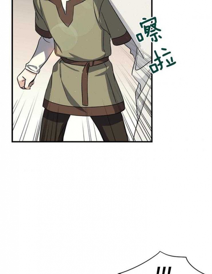 《满级法师重回新手村》漫画最新章节第6话免费下拉式在线观看章节第【15】张图片