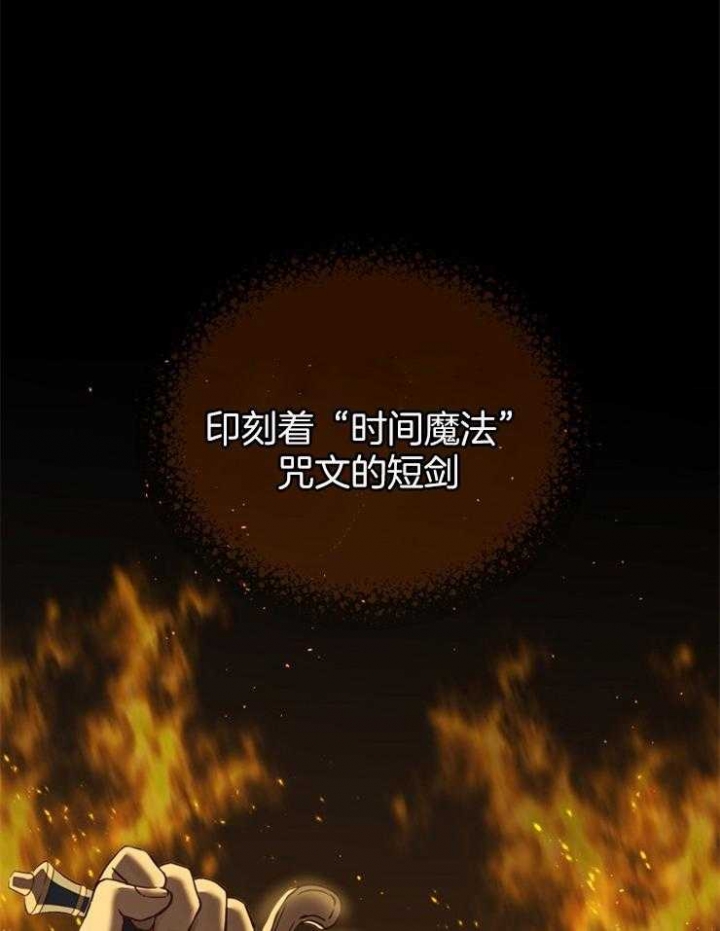 《满级法师重回新手村》漫画最新章节第2话免费下拉式在线观看章节第【15】张图片