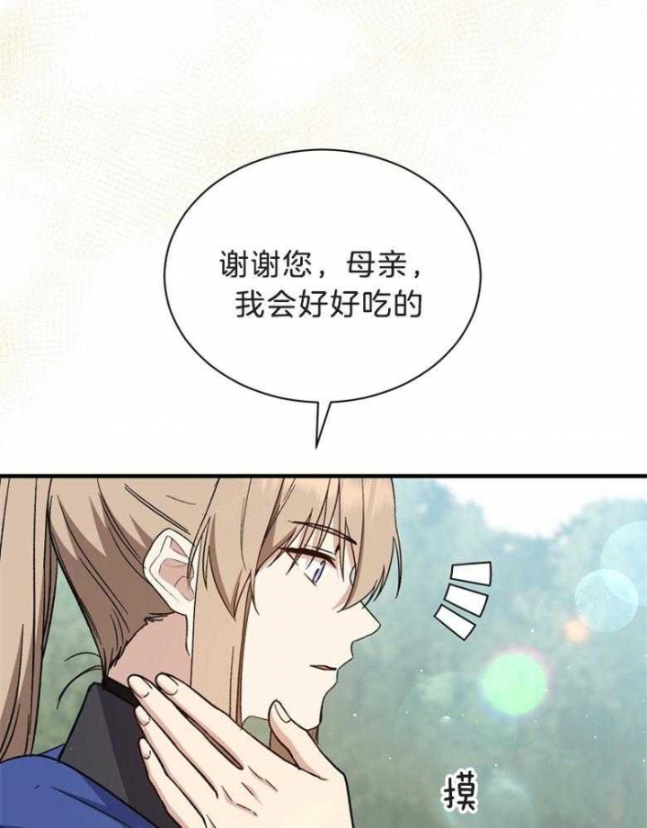 《满级法师重回新手村》漫画最新章节第74话免费下拉式在线观看章节第【30】张图片