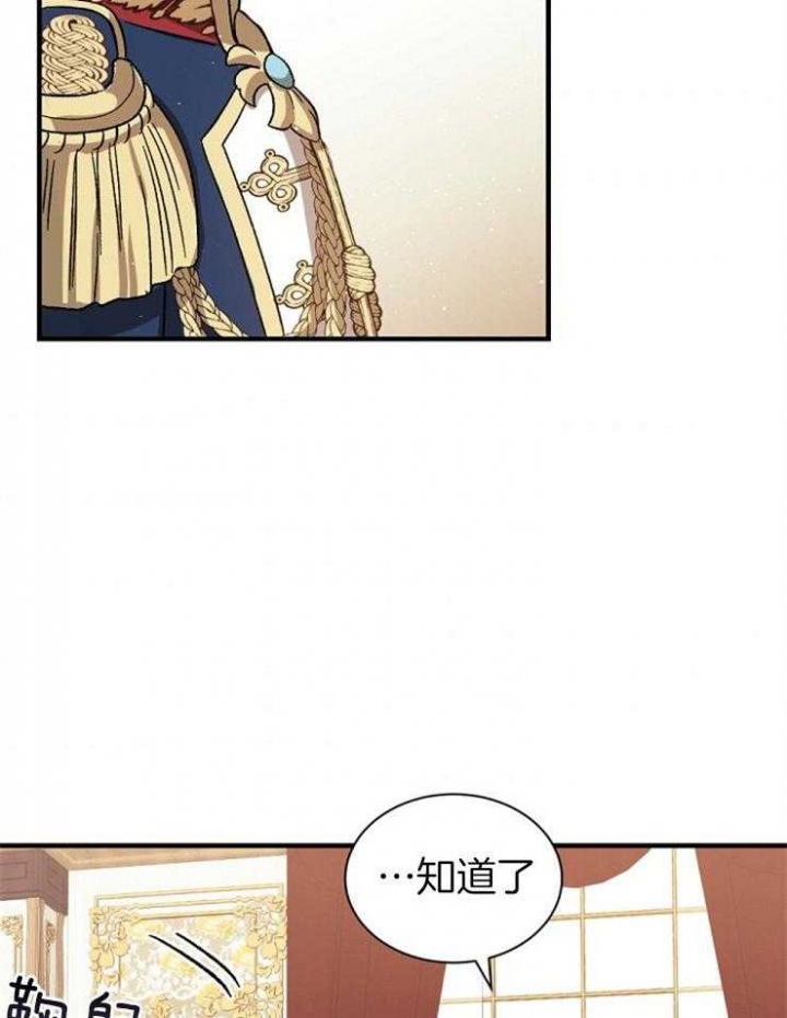 《满级法师重回新手村》漫画最新章节第10话免费下拉式在线观看章节第【31】张图片
