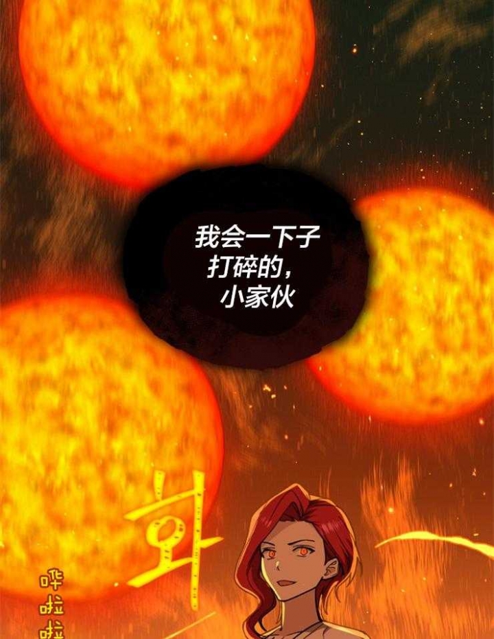 《满级法师重回新手村》漫画最新章节第58话免费下拉式在线观看章节第【27】张图片