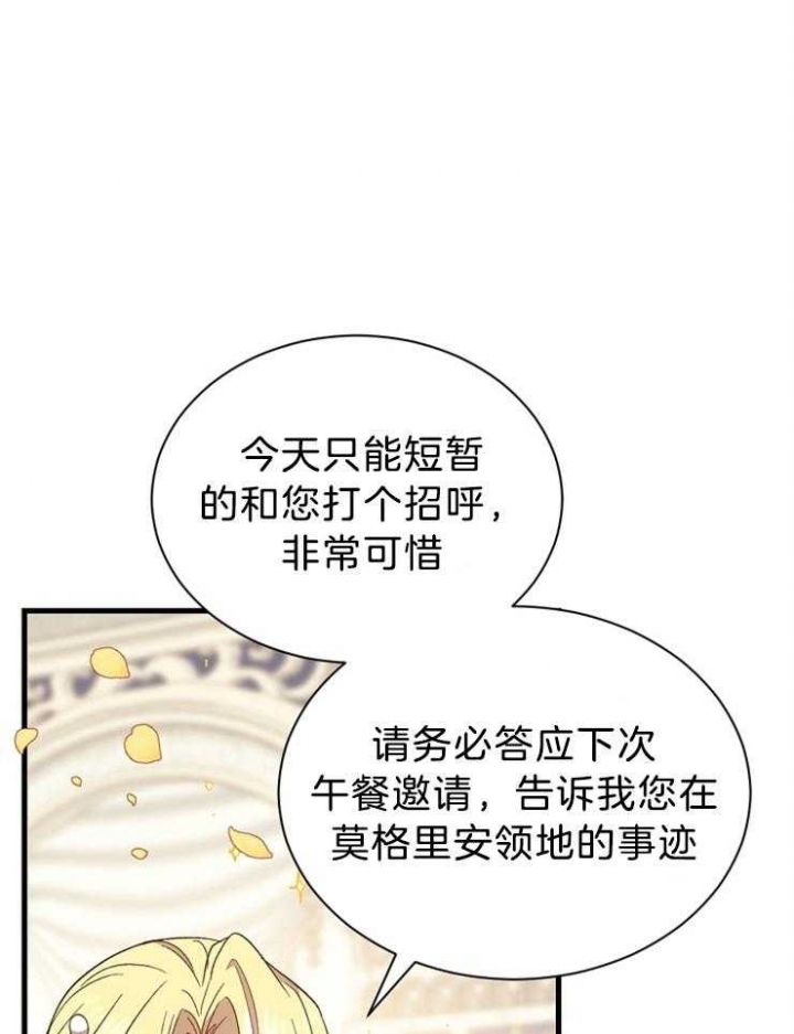 《满级法师重回新手村》漫画最新章节第63话免费下拉式在线观看章节第【9】张图片