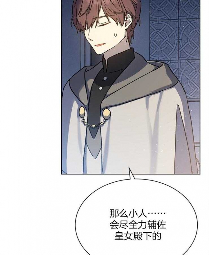 《满级法师重回新手村》漫画最新章节第47话免费下拉式在线观看章节第【5】张图片