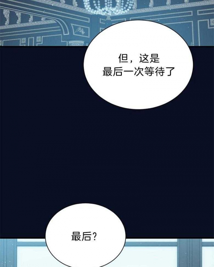 《满级法师重回新手村》漫画最新章节第107话免费下拉式在线观看章节第【12】张图片