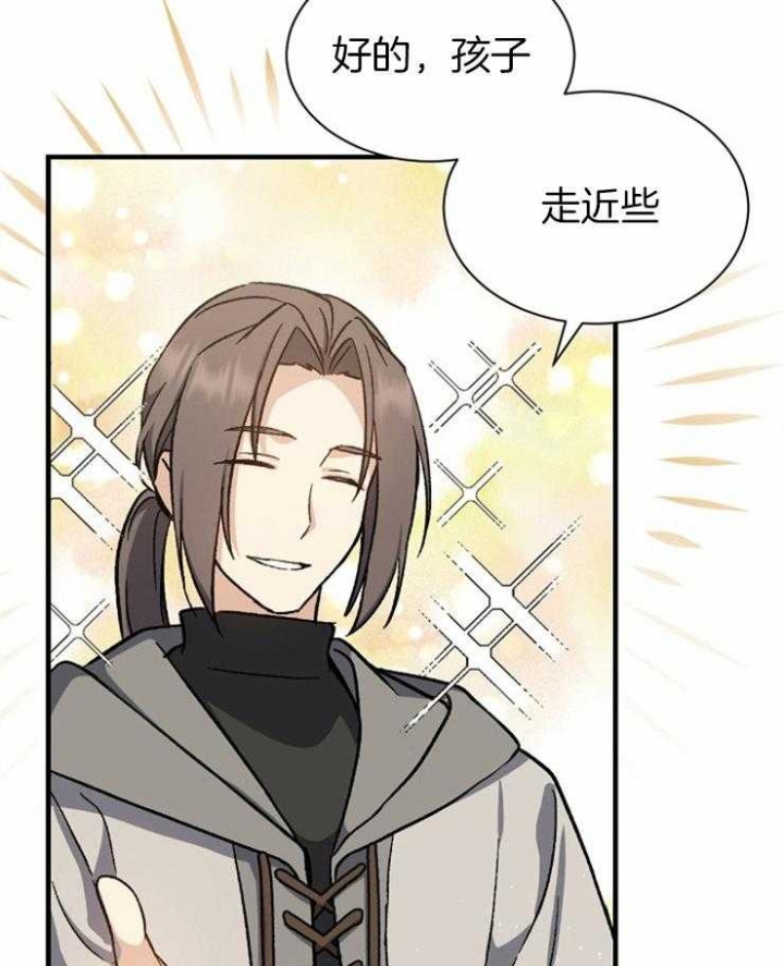 《满级法师重回新手村》漫画最新章节第5话免费下拉式在线观看章节第【6】张图片