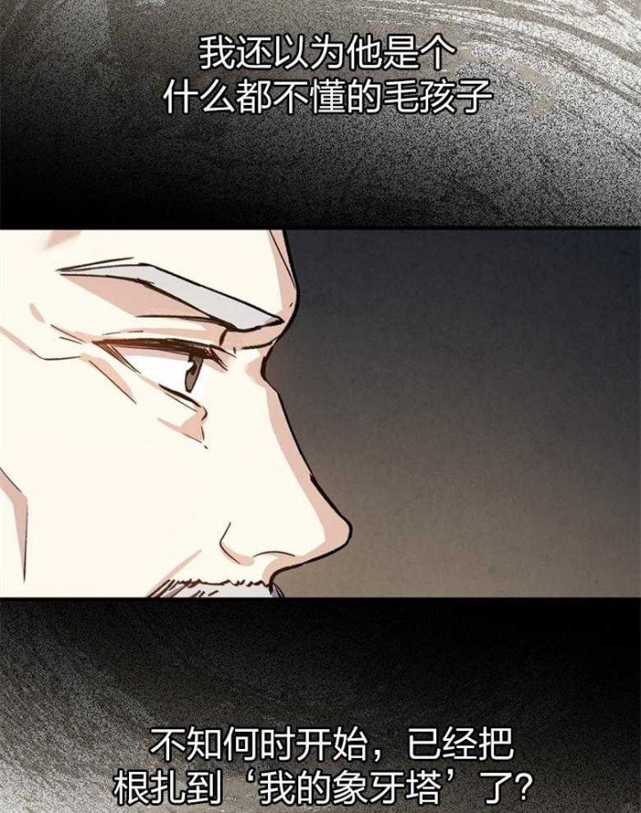 《满级法师重回新手村》漫画最新章节第92话免费下拉式在线观看章节第【40】张图片