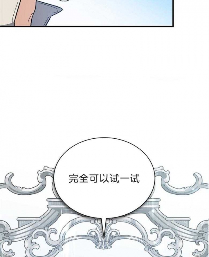 《满级法师重回新手村》漫画最新章节第71话免费下拉式在线观看章节第【60】张图片