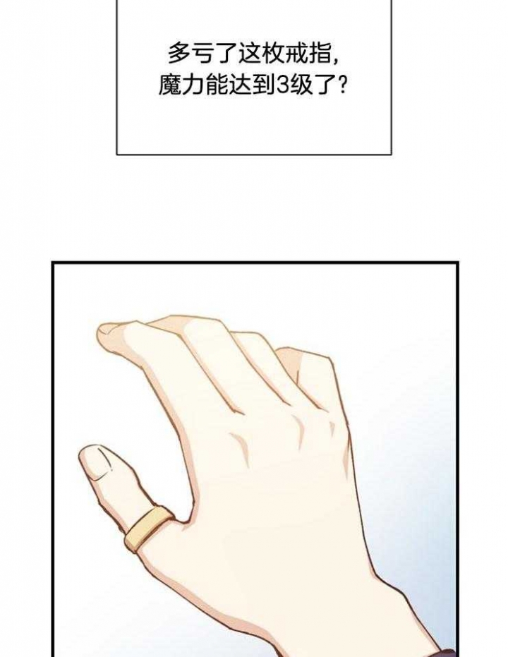 《满级法师重回新手村》漫画最新章节第20话免费下拉式在线观看章节第【18】张图片