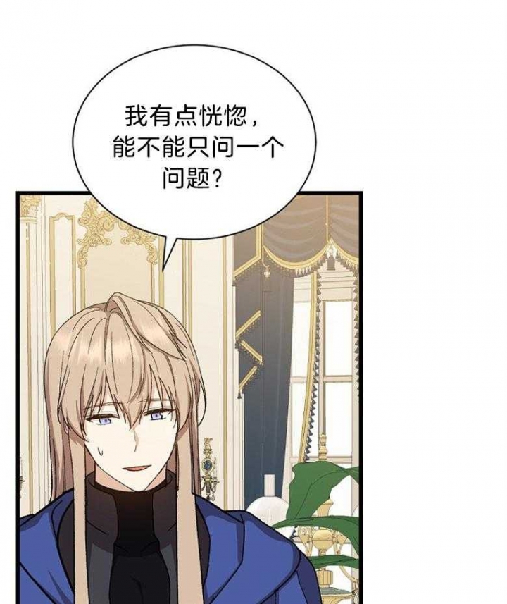 《满级法师重回新手村》漫画最新章节第102话免费下拉式在线观看章节第【30】张图片