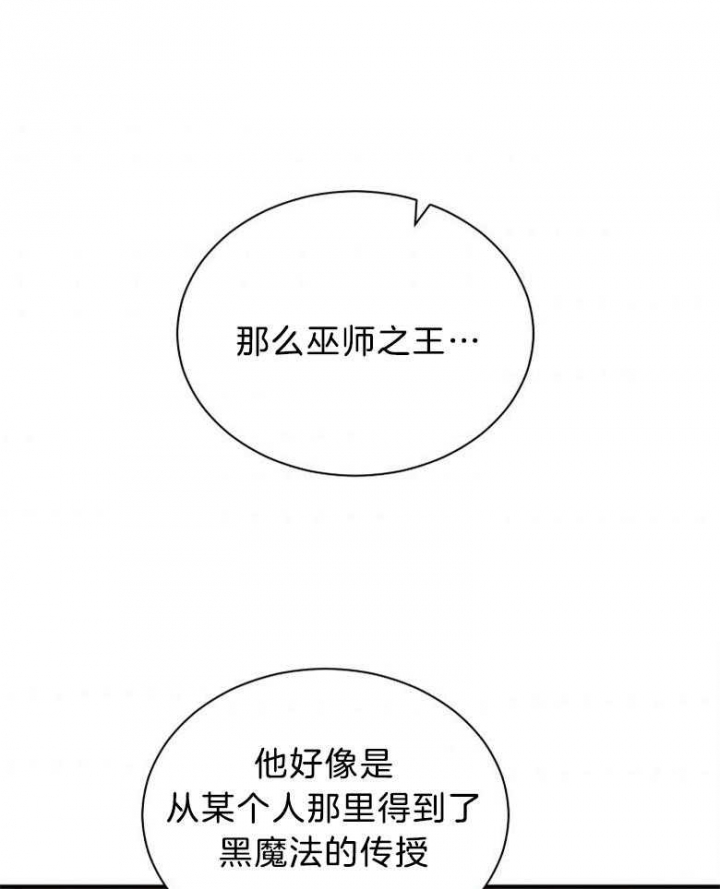 《满级法师重回新手村》漫画最新章节第85话免费下拉式在线观看章节第【1】张图片